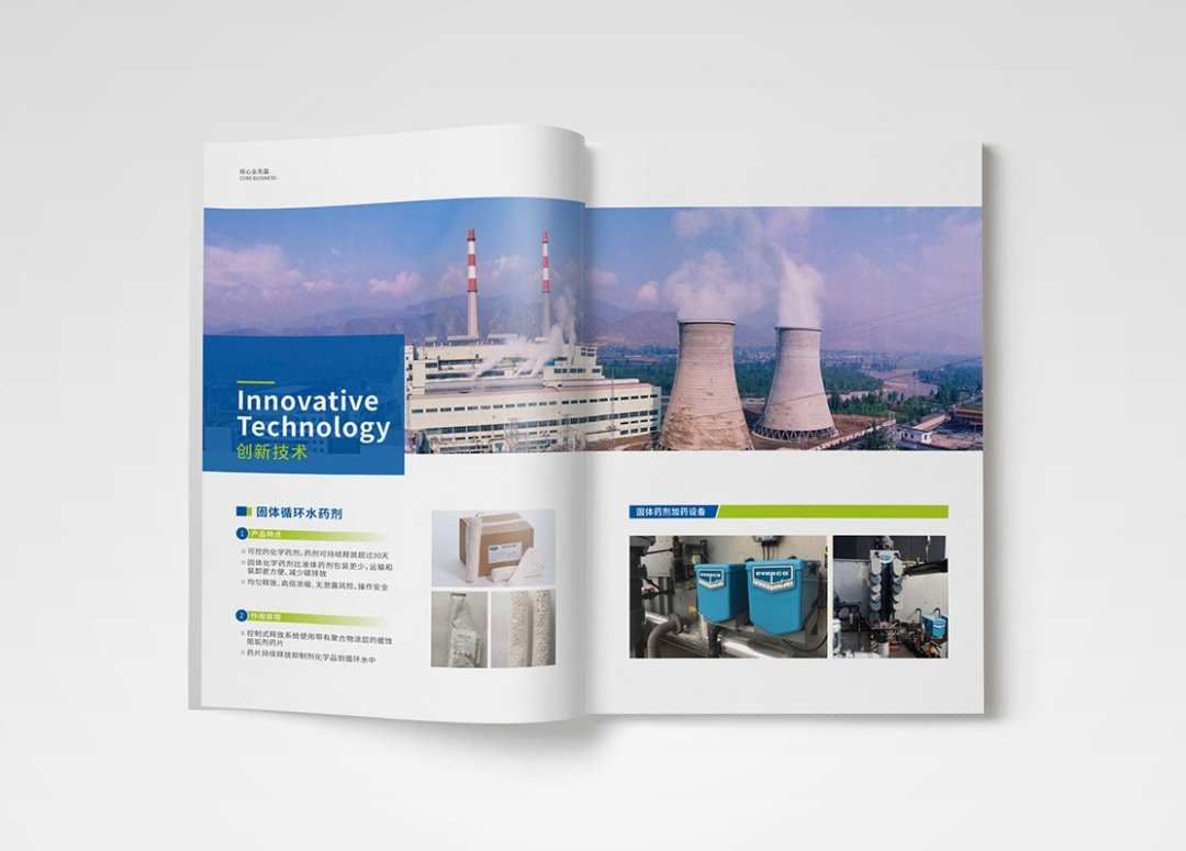 成都路橋橋梁建筑業新材料與環保宣傳冊設計——專業平面設計服務