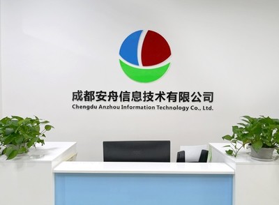 成都安舟信息技術(shù)有限公司 平面設(shè)計(jì)領(lǐng)域的專業(yè)力量
