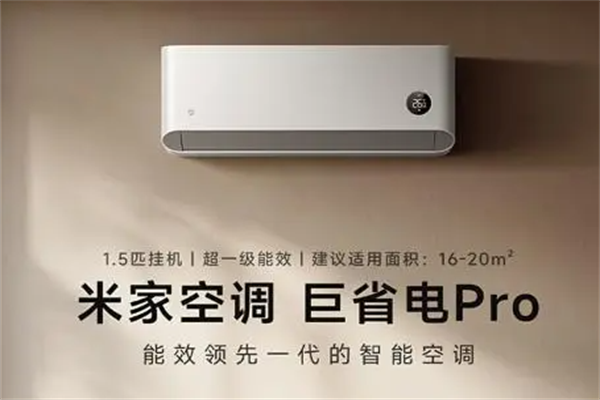 小米空調(diào)加盟代理有前景嗎？兼談家用電器零配件銷(xiāo)售的機(jī)遇與挑戰(zhàn)